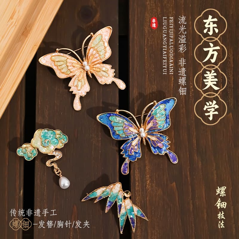 Mother-of-Pearl Brooch DIY Material Kit, Intangible Cultural Heritage Handmade Shell Piece Hairpin Butterfly Ornament Base, Warm-up Activity