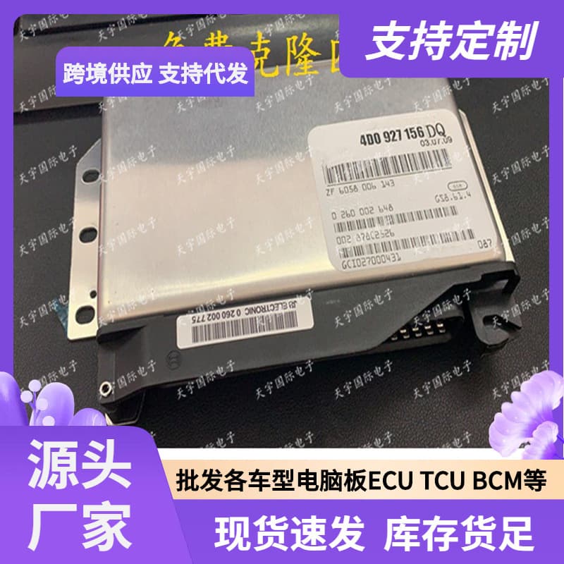 01V Transmission Control Module Compatible with Volkswagen Audi Gearbox Computer 4D0927156DQ