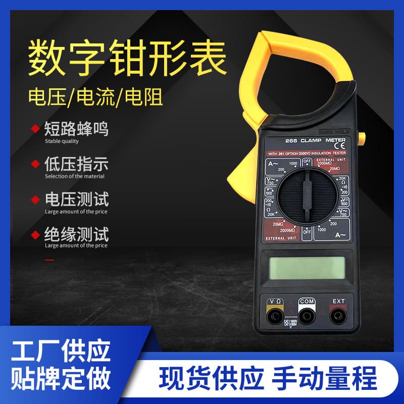 Clamp Multimeter DT266 Digital Clamp Meter 266 Digital Clamp Meter Yellow Clamp Head Factory Wholesale
