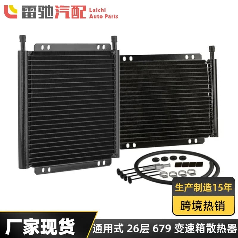 25-layer 679 Transmission Oil Cooler Universal Remote Transmission Oil Cooler/Automatic Aluminum Radiator Converter