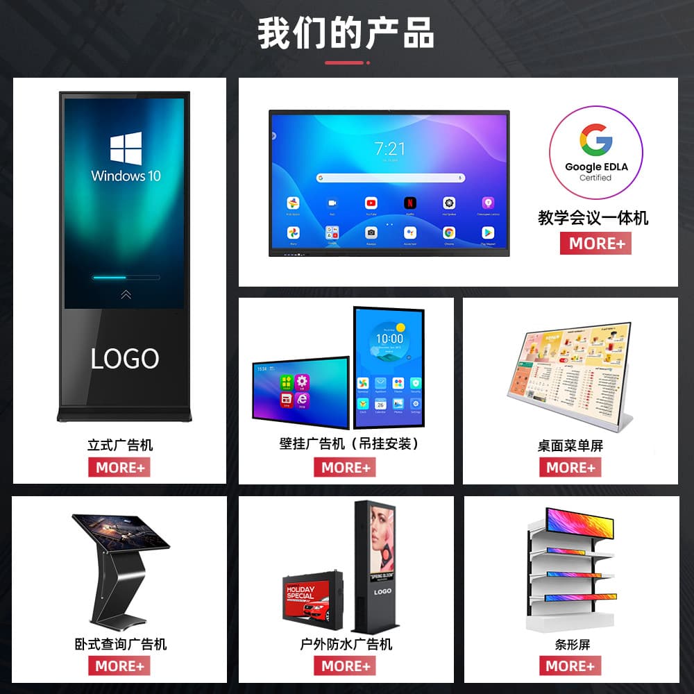 32 43 50 65 75 inch Floor-Standing Advertising Kiosk Wall-Mounted Touchscreen Query Display, Floor-Standing All-in-One Machine