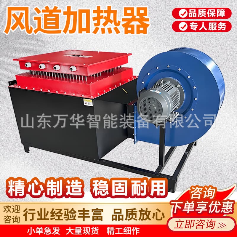 Duct Heater High Thermal Efficiency Wellhead Duct Air Heater Mining Duct Heater
