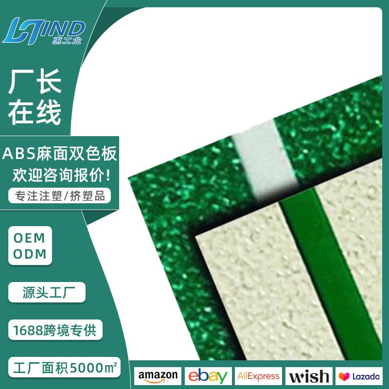 Custom ABS matte two-color sheet ABS composite board template thermoforming sheet engraving board industrial use