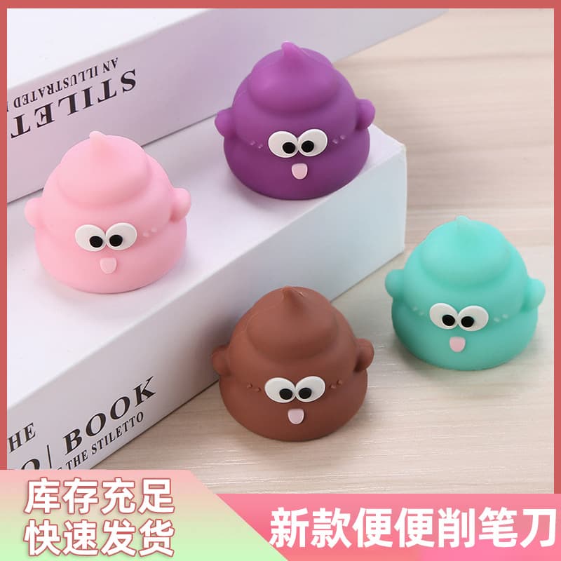 Cute Poop Sharpener Mini Cartoon PVC Soft Pencil Sharpener Pencil Twist Sharpener for Elementary Students