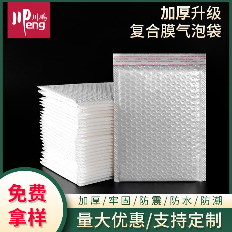 In-stock composite pearlescent film bubble bags, white thickened express foam envelope shockproof bags wholesale