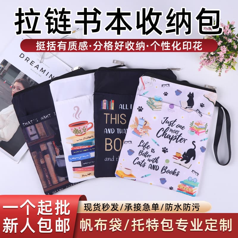 Hot in stock printed book protective cover book bag with zipper book cover book cover waterproof storage bag for book lovers