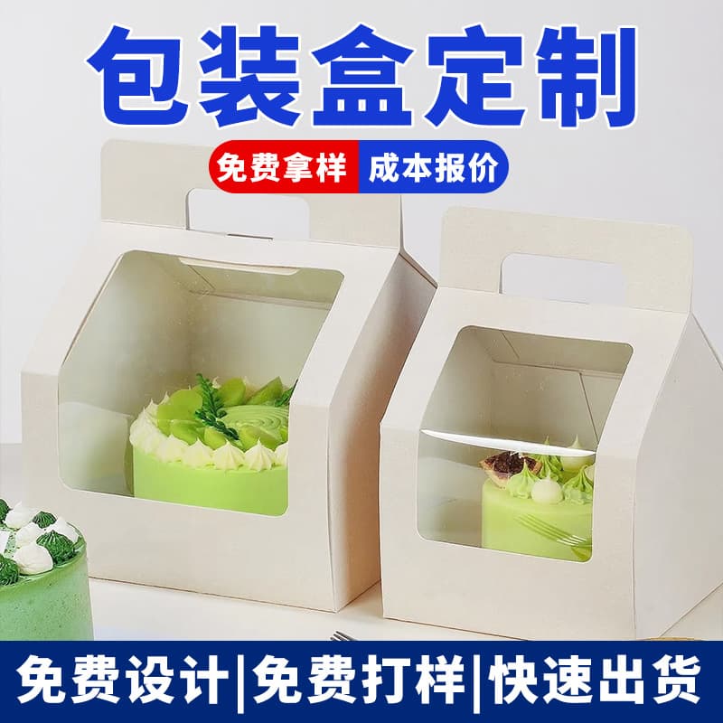 Custom Cupcake Box 2/4/6/8 Single Handle Dessert Takeout Box Muffin Box Baking Box