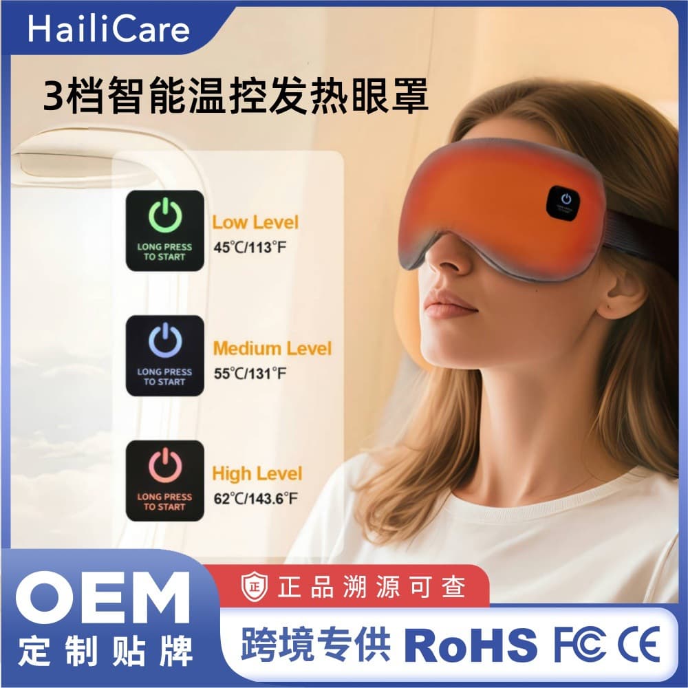 Cross-Border New Heated Sleep Eye Mask, Smart Temperature Control, Detachable Charging, Timed Warm Compress Light-Blocking Mask