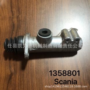 Hot-selling export automotive clutch slave cylinder for Scania 1358801