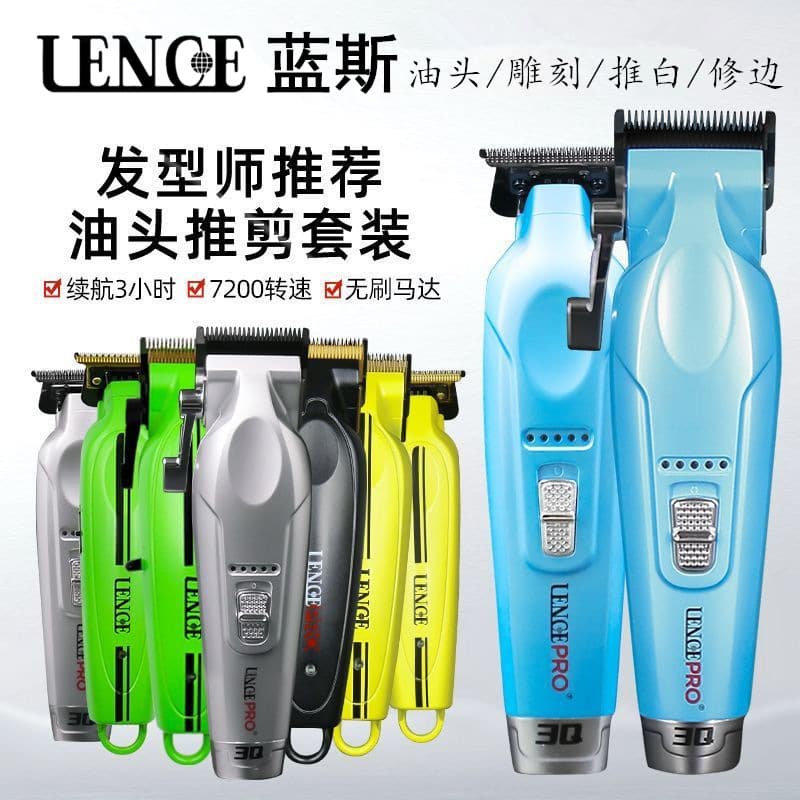 Lans Flagship Version Electric Hair Clipper Gradient Fade Fast Charging Haircut Device Barber Shop Carving Clippers Bald God Tool