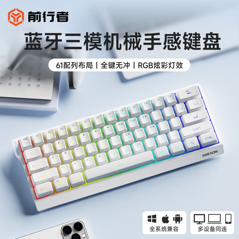 Forerunner F61/F68 wireless keyboard dedicated small portable mechanical feel Bluetooth keyboard office keyboard