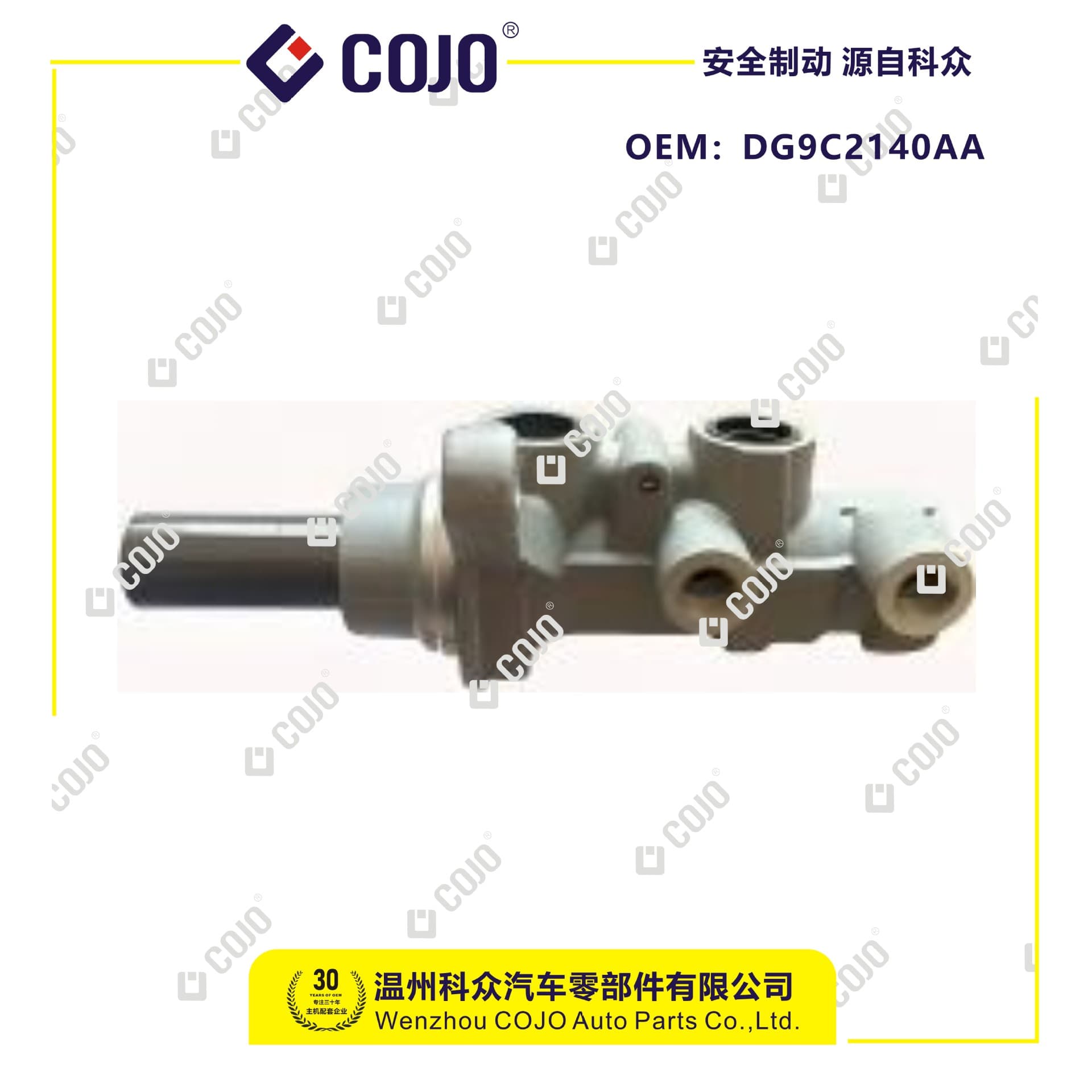 DG9C2140AA Brake Master Cylinder Fits Ford Mondeo 2013