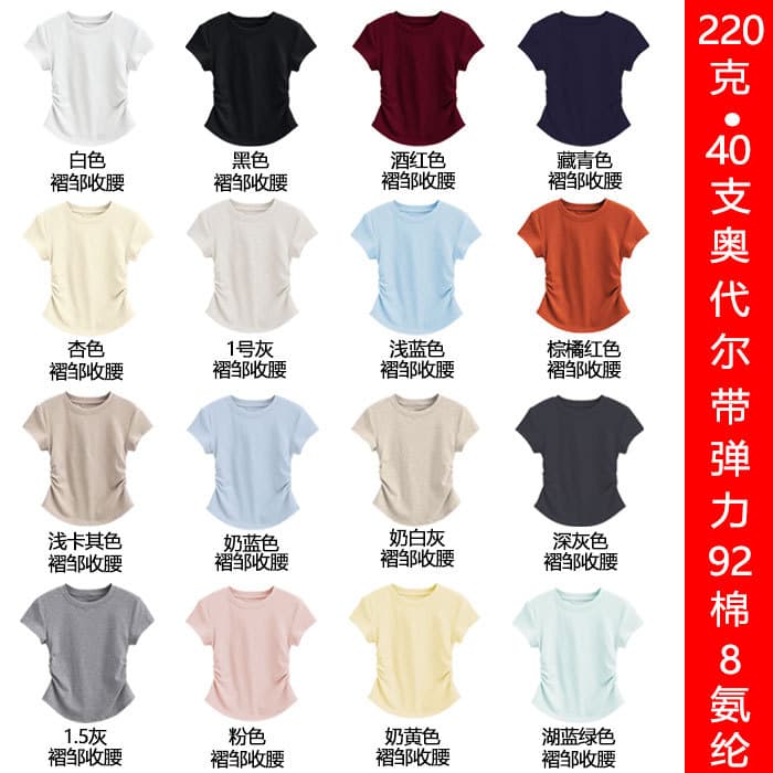 Women's Short-Sleeve T-Shirt in Pure Cotton, Round Neck, Regular Shoulder, Slimming Fit with Pleated Design, Short Length, Trendy Style