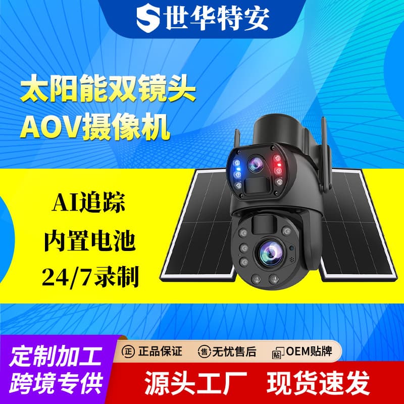 Solar Camera Solar AOV Surveillance Camera Infrared Night Vision 36x Zoom Gun Ball Binocular Monitoring