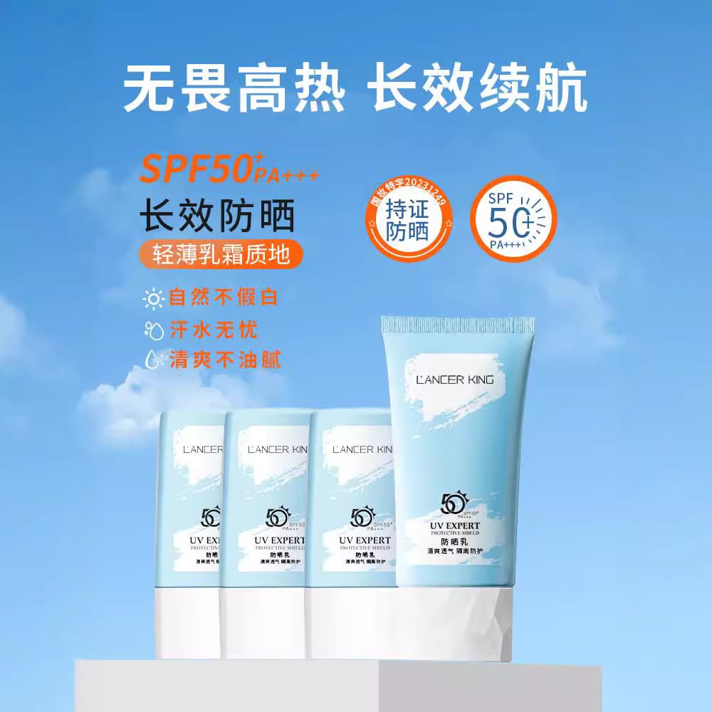 Lancerking Multi-Layer Sunscreen SPF50 PA+++ Protects Against Direct Sunlight, No Fear of Tanning, and Post-Sun Repair