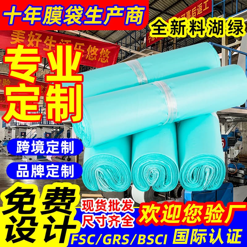 White Shipping Bags Ecommerce Logistics Clothing Packaging Bags Waterproof Packing Bags Thickened Plastic Self-Adhesive Courier Bags