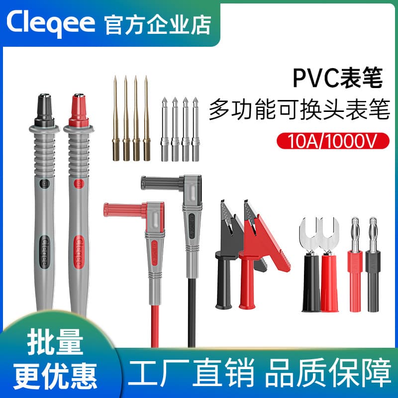 Liurong LR multimeter test pen line PVC line detachable extra fine extra long probe universal digital meter accessories