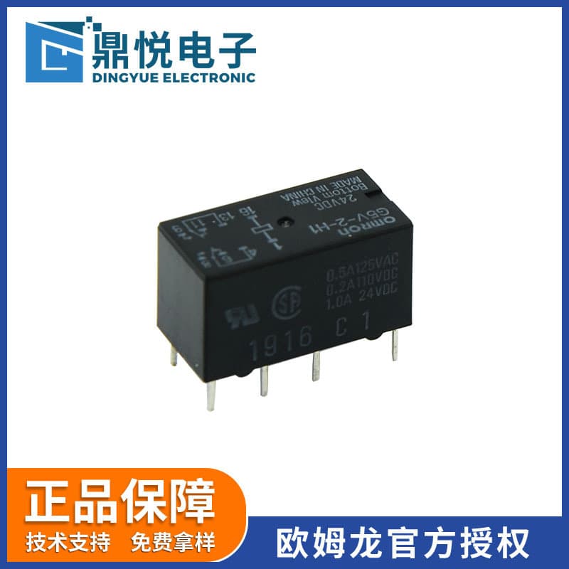 Oumulong signal relay G5V-2-H1-DC24V miniature relay, two-way switch, two-way closed, 1A, 8-pin relay