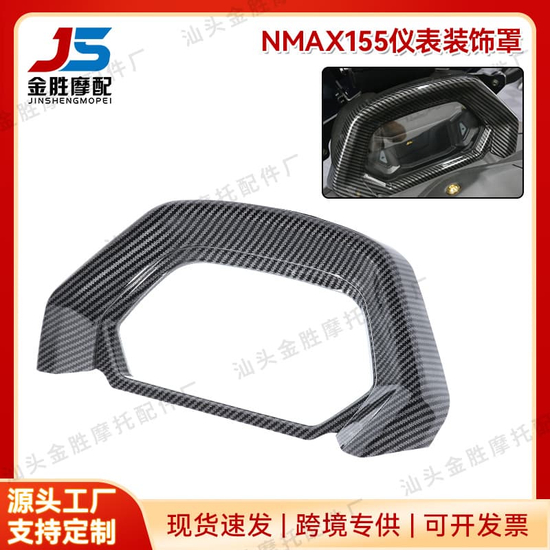 For Yamaha 2025 NMAX155 Modified Carbon Fiber Pattern Instrument Protection Decorative Cover ABS Instrument Cover