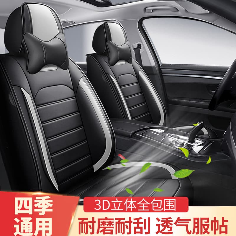 2024 New Full Leather Car Seat Cover A21 Four-Season Universal Car Cushion Business Shopee Wholesale