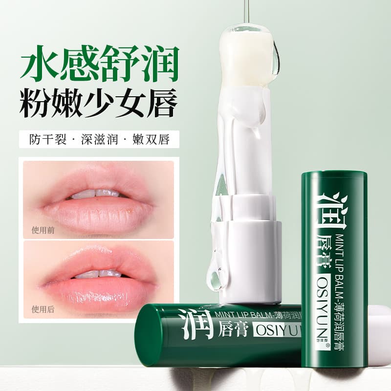 OSYUN mint lip balm moisturizing, nourishing, repairing chapped lip care autumn and winter non-sticky lip balm authentic