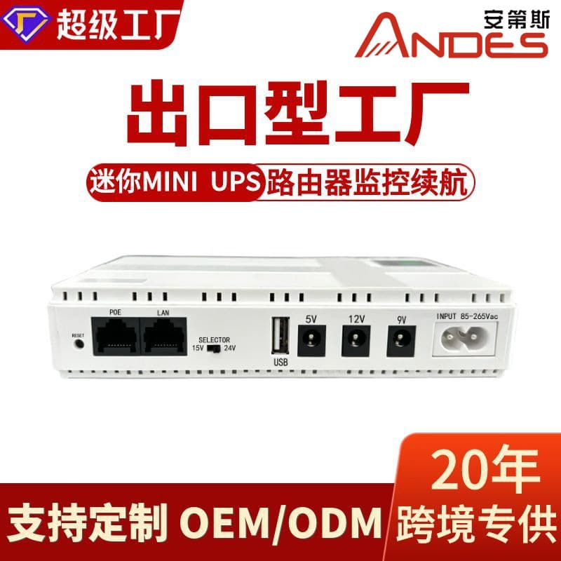 5V 9V 12V Router Optical Cat Monitoring Backup Continuous Power Supply Charger Mobile Phone DC UPS Power