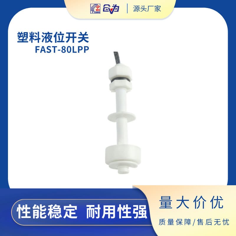 Water Level Switch Plastic Liquid Level Switch FAST-80LPP-2A1 Float Switch Liquid Level Sensor