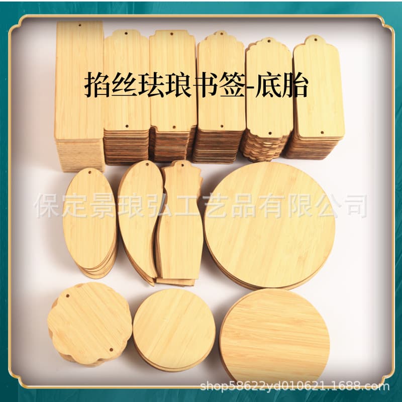 Cloisonné DIY Blank Bamboo Bookmark with Wire-Inlaid Base, Student Creative Handicraft Material Pendant, Intangible Cultural Heritage