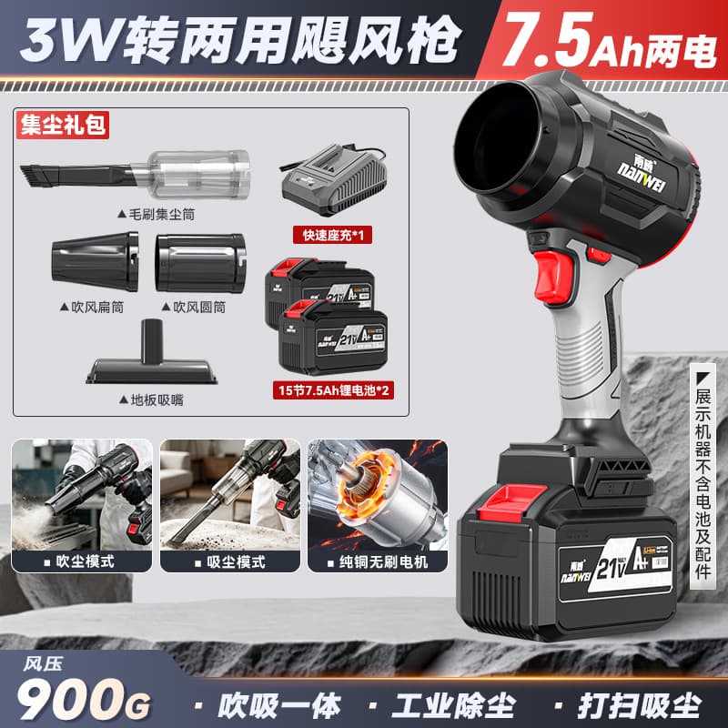 Nanwei High-Power Turbo Fan, Dual-Purpose Blower/Suction, Outdoor Multi-Function Handheld Lithium Battery Storm Gun