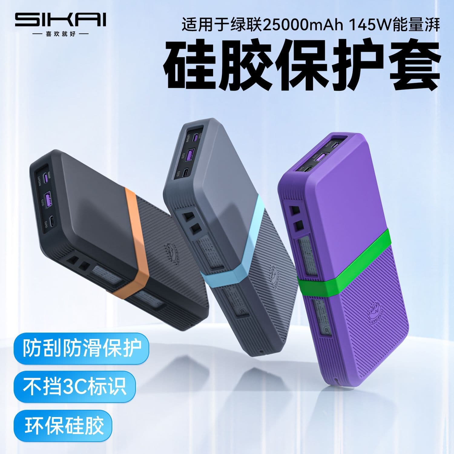 Compatible with UGREEN 145W Power Bank Silicone Protective Case 25000mAh Mobile Power Anti-Drop Storage Shell PB205