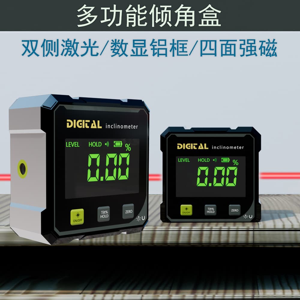 Digital display four-sided magnetic double-sided laser tilt box laser tilt meter level angle measuring instrument slope meter