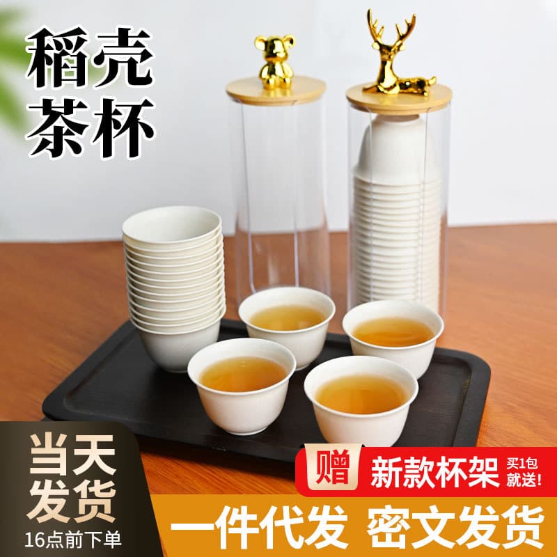 Disposable Rice Hull Kung Fu Tea Cups, Thickened and Heat-Resistant, Portable Tea Ware for Home and Travel
