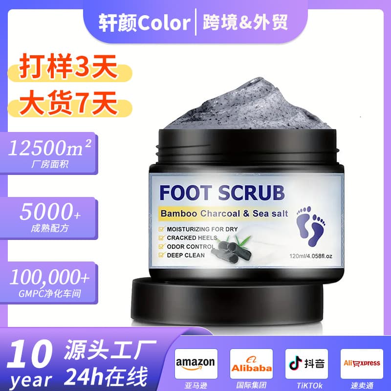 Cross-border Supply Foot Scrub Charcoal Sea Salt Foot Scrub Deep Clean Exfoliating Moisturizing Scrub