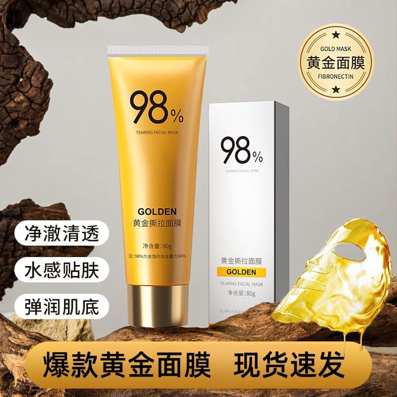 Gold Peel-Off Mask for Blackheads, Dead Skin, Deep Cleansing, Pore Tightening, Summer Facial Hydration & Moisture