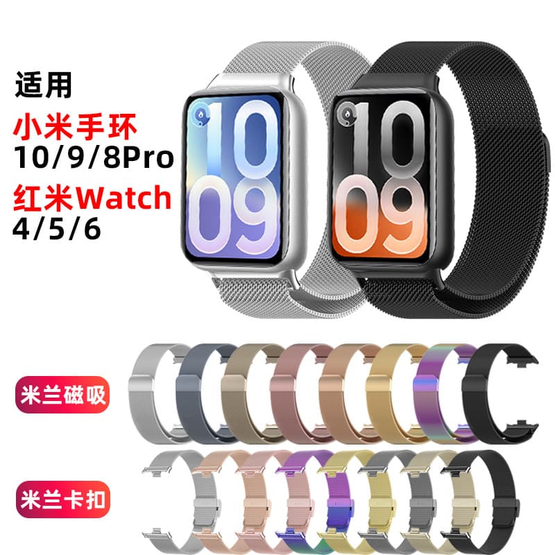 Magnetic Attraction Xiaomi Band 9 Pro 8 Universal Redmi 5 Wristband Milanese Mi Metal Band Fashion Model Versatile Accessory