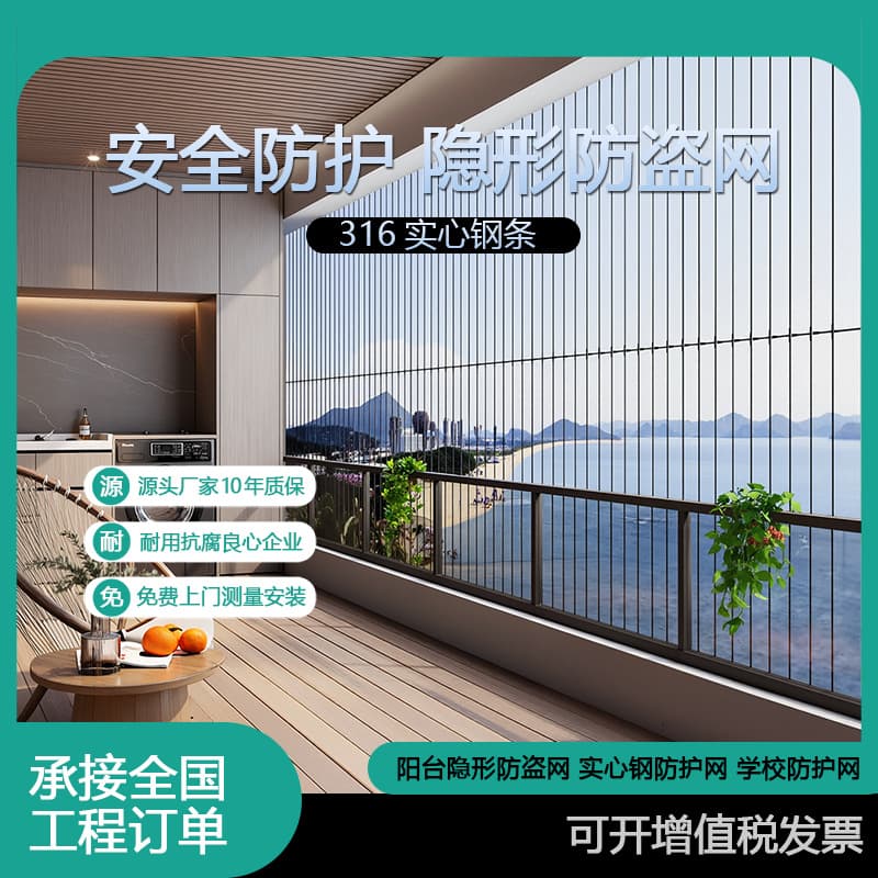 Manufacturer wholesale balcony invisible protection net material balcony anti-theft net material wholesale school factory protective net material