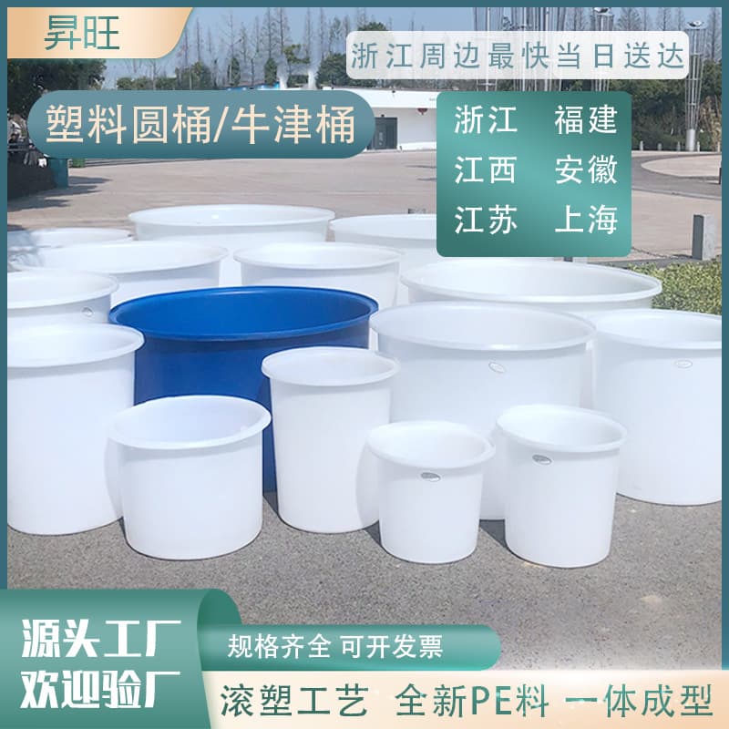 Thickened Polyethylene Round Forklift Barrel, Plastic Water Storage Tank, Round for Brewing, Pickling, Fermentation, Aquaculture