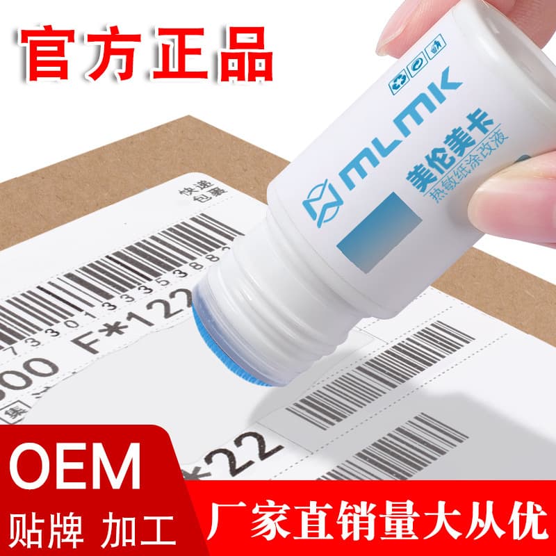 MLMK thermal correction fluid 10ml, information cover, leak prevention and protection, fast-drying correction fluid wholesale for express delivery.