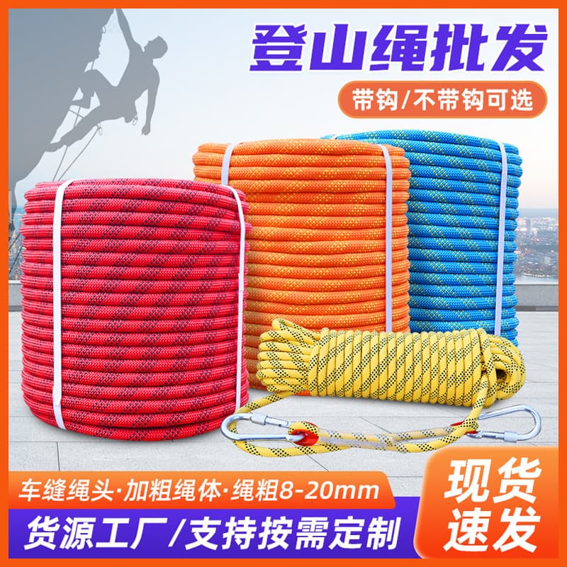 Climbing Rope Custom Outdoor Climbing Rope Handwoven Rope Can Add Steel Wire Fire Rescue Rope High Altitude Work Rope