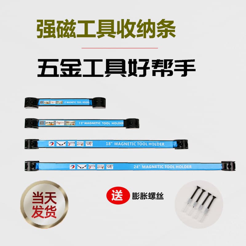 Strong Magnetic Tool Bar Magnet Strip for Hardware, Knives, Kitchen Utensils, Iron Products Storage Magnetic Rack