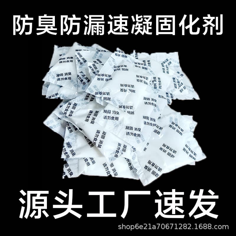8G * 100 Packs Absorbent Curing Agent Outdoor Car Toilet Adult Toilet Camping Portable Deodorant Coagulant