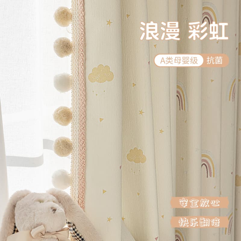 Cream Color Rainbow Blackout Curtain for Kids Room, Girls Bedroom, Living Room, Bay Window, 2026 New Style Jacquard