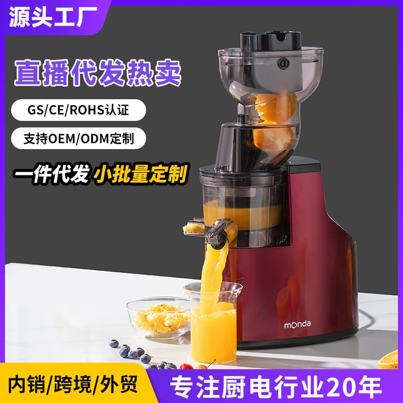 Monda Juice Extractor with Pulp Separation, Household Large Aperture Fruit Juicer, Gift Drop Shipping