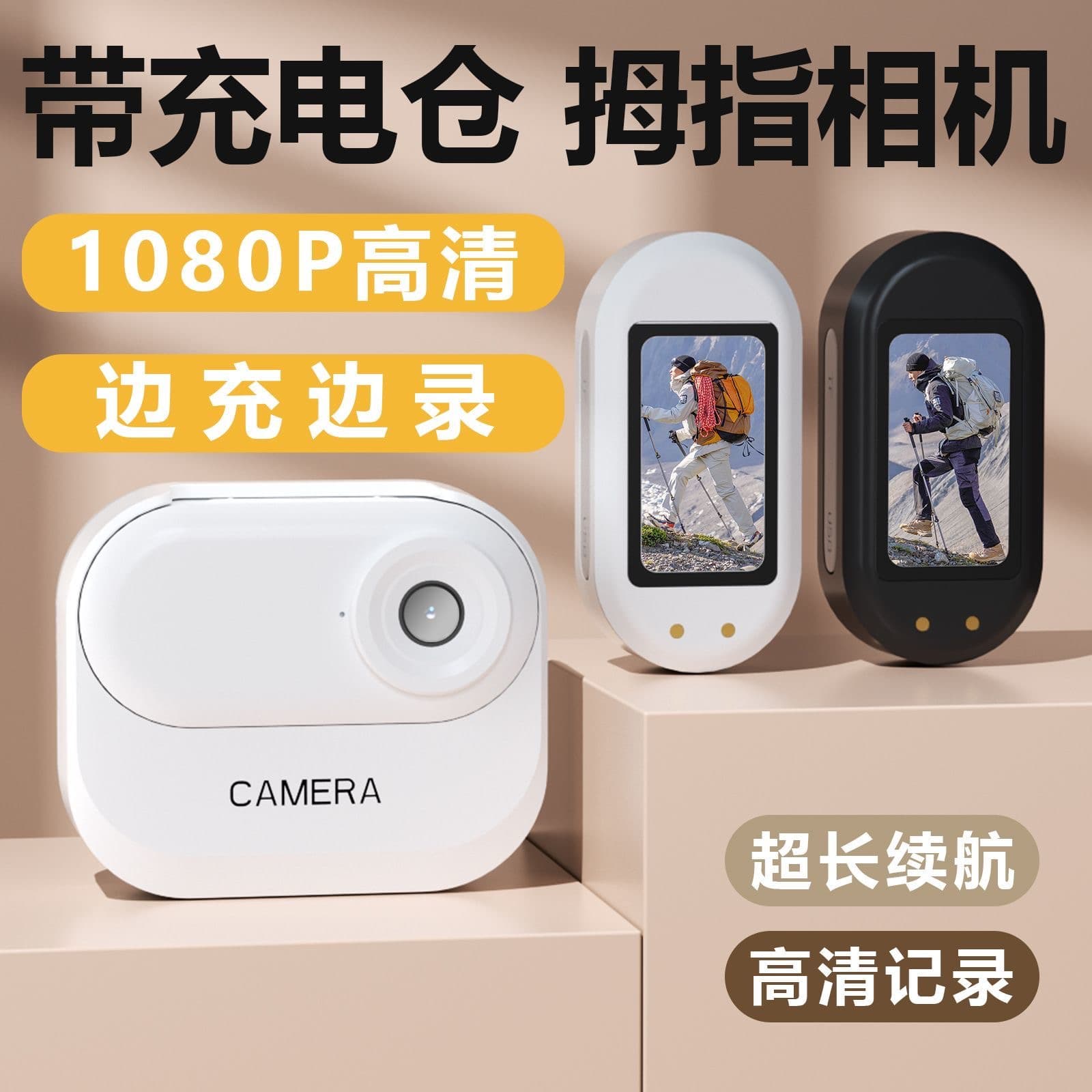 Private Thumb Action Camera Magnetic Cycling Stabilized Camera Recording Vlog Travel Thumb Pet Camera