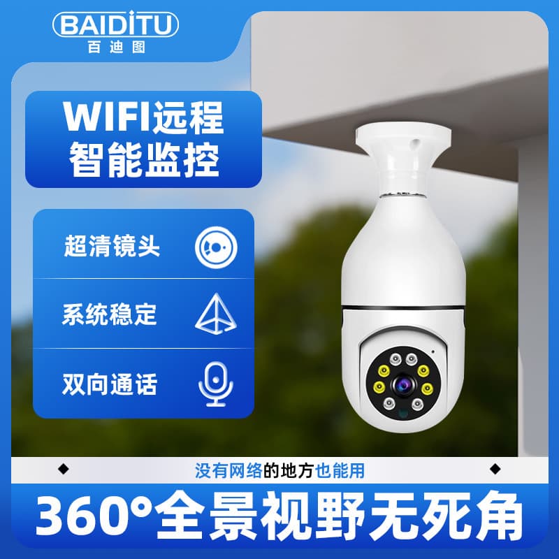 Cross-border camera 360-degree no blind spots indoor monitoring ultra-clear 1080P wireless wifi mobile phone remote monitoring machine