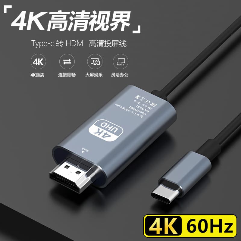Type-C to HDMI 1.8m High-Definition 4K60Hz Phone and Computer Screen Mirroring Cable Type-C to HDMI Cable