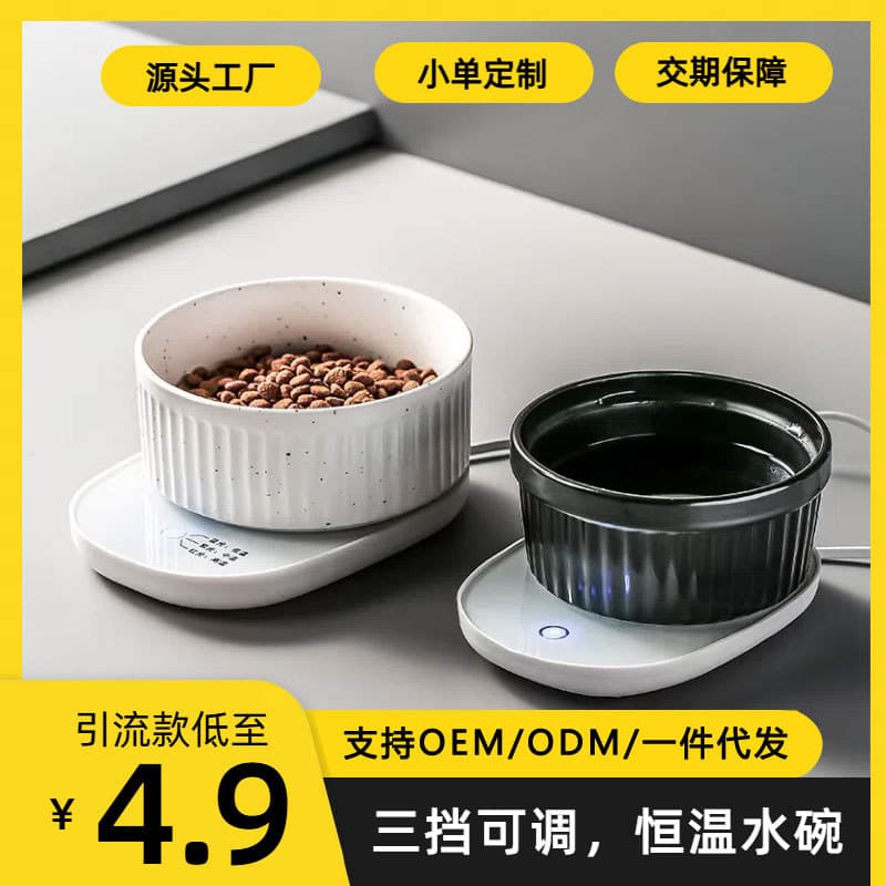 Cat bowl with constant temperature heating, ceramic bowl, pet dog bowl, winter cat food bowl, water dispenser, dog water dispenser, pet supplies.