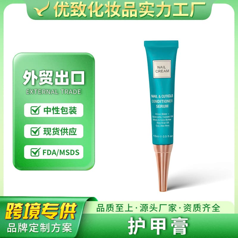 Cross-border OEM Custom Nail Cream for Hangnail Removal, Moisturizing, and Cosmetic Processing