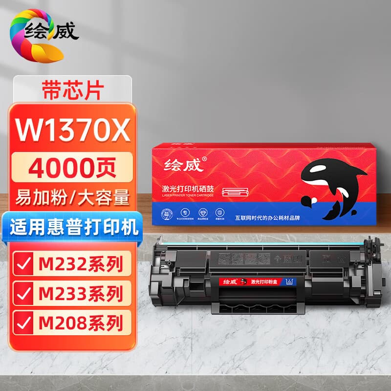 [With Chip] Compatible HP M233sdw Toner Cartridge W1370A M232dw M233sdn Ink Cartridge M233dw