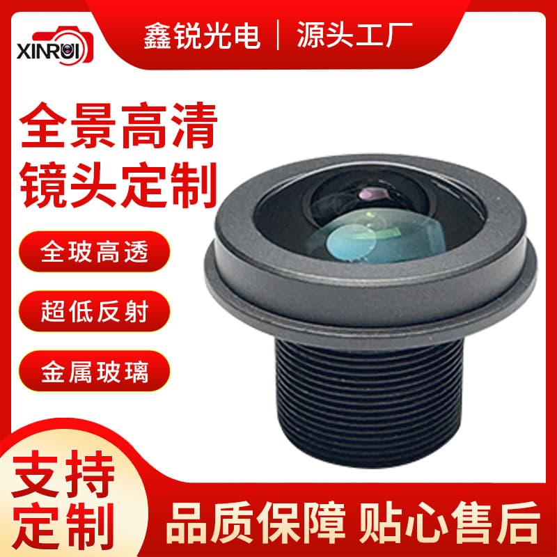 Ultra-Wide Angle 5MP 1.56mm High-Definition Panoramic Fisheye Lens, 185 Degrees, Surveillance Lens Manufacturer